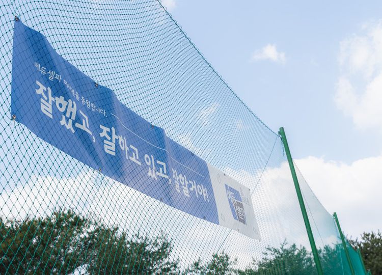 에듀셀파독학기숙학원 남학생캠퍼스 야외시설