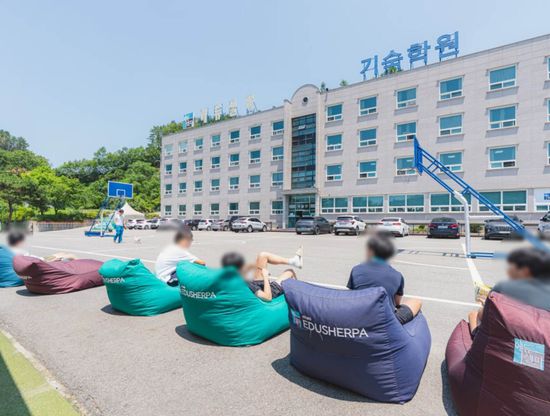 에듀셀파독학기숙학원 남학생캠퍼스 야외시설