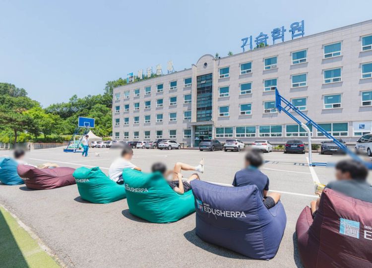 에듀셀파독학기숙학원 남학생캠퍼스 야외시설