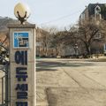 에듀셀파 여학생캠퍼스 전경