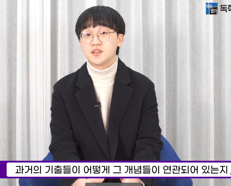 에듀셀파 선배 인제대 의대생 이정우 인터뷰 