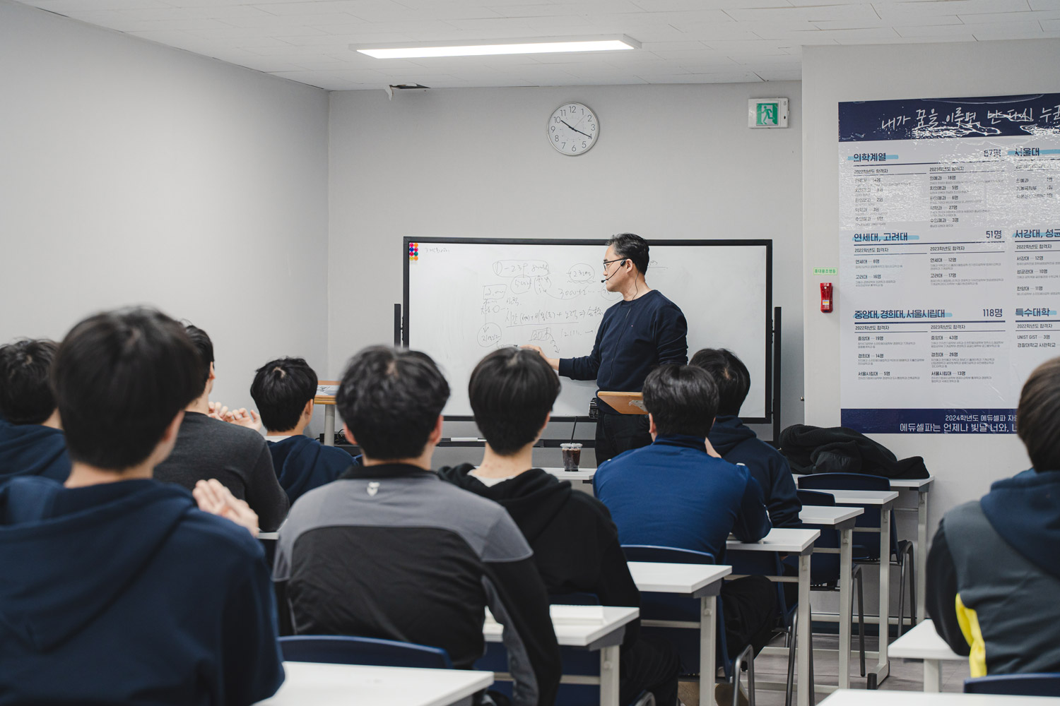 에듀셀파 남학생 기숙학원 강의실