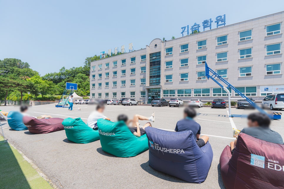 에듀셀파 남학생 기숙학원 야외시설