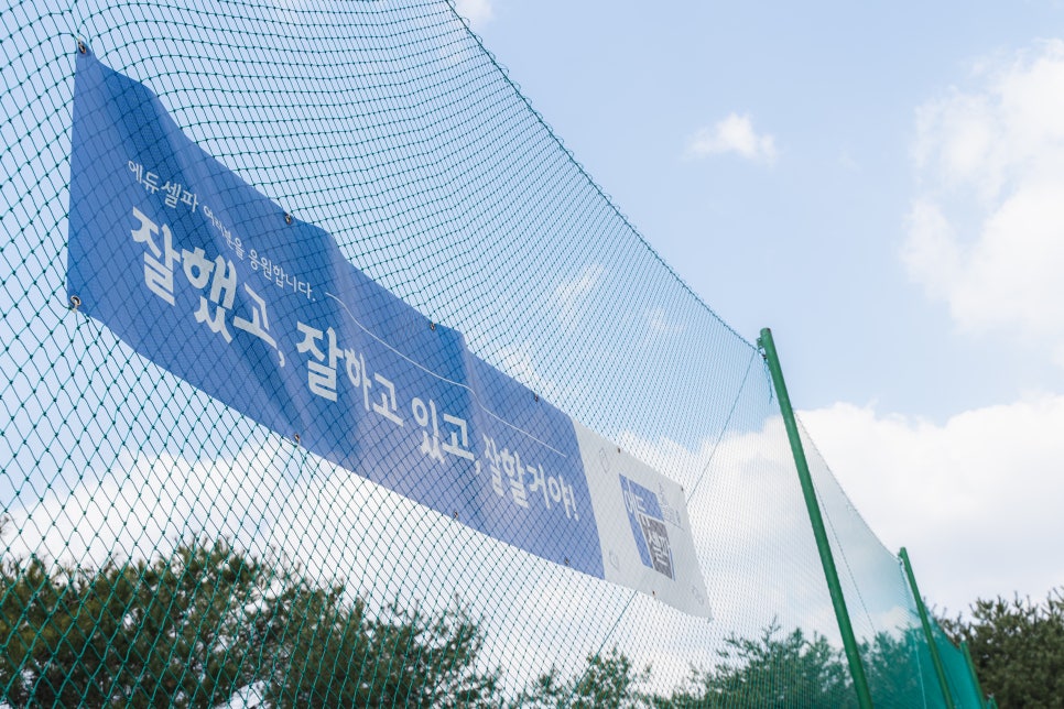 에듀셀파 남학생 기숙학원