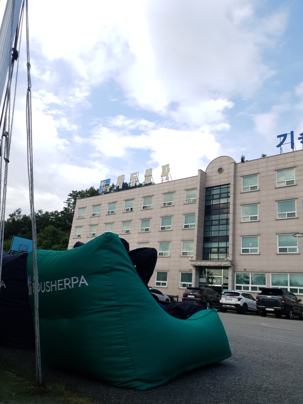 에듀셀파 남학생 기숙학원 전경