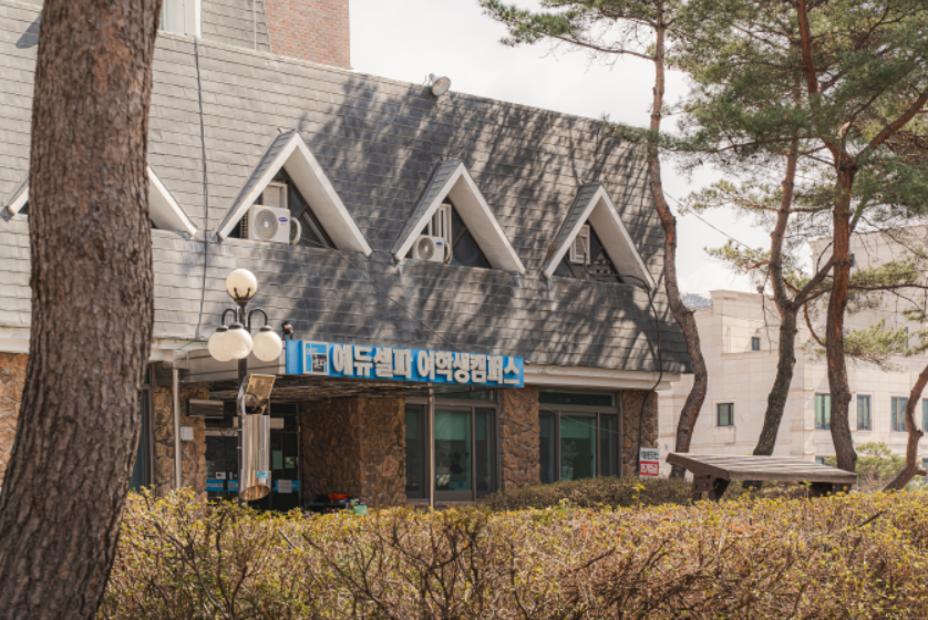 에듀셀파 여학생 기숙학원 야외전경