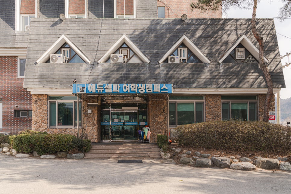 에듀셀파 여학생캠퍼스 전경