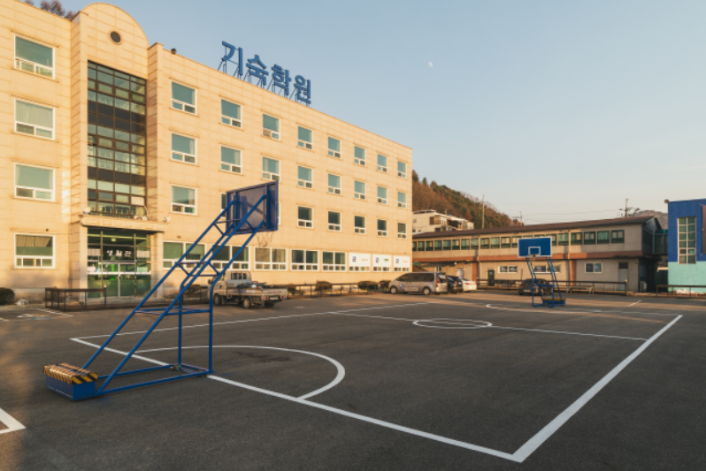 에듀셀파 남학생 기숙학원 농구장