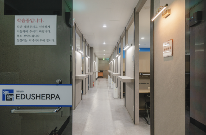 에듀셀파 여학생 기숙학원 복도